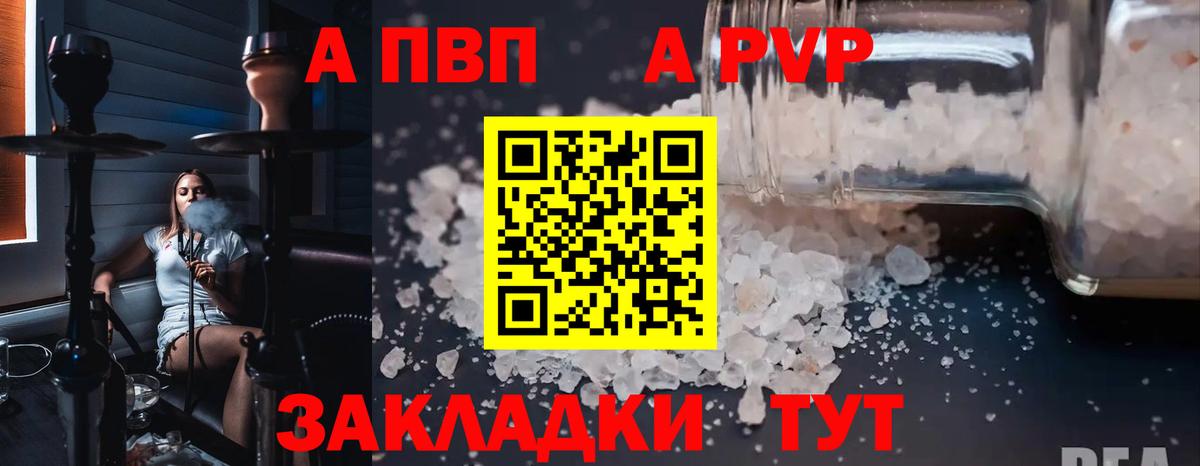 APVP СК КРИС Карачаевск