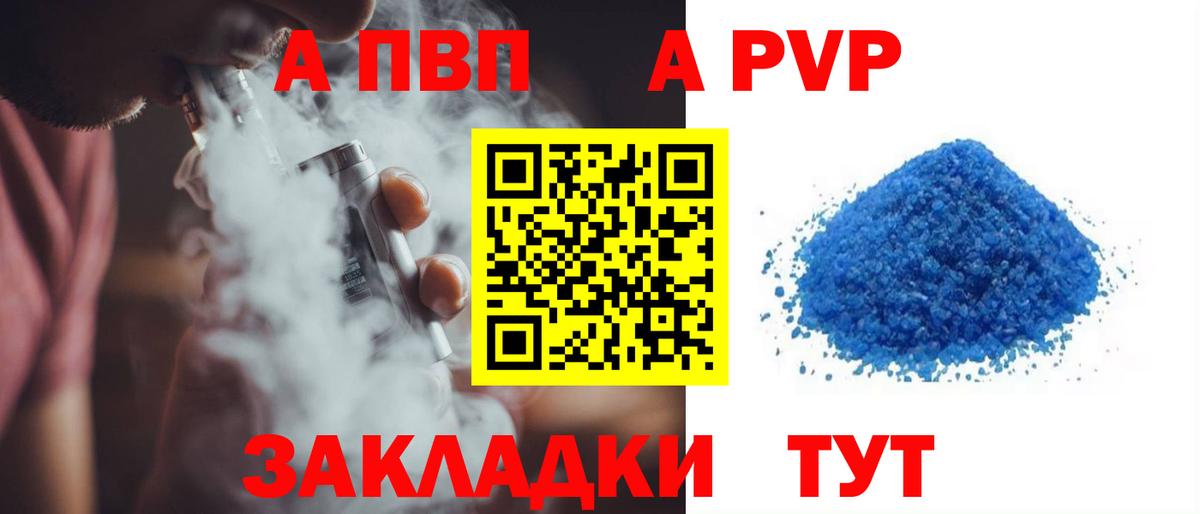 Alpha PVP кристаллы  Вход с VPN  Alfa_PVP  Карачаевск  Alpha-PVP СК КРИС 