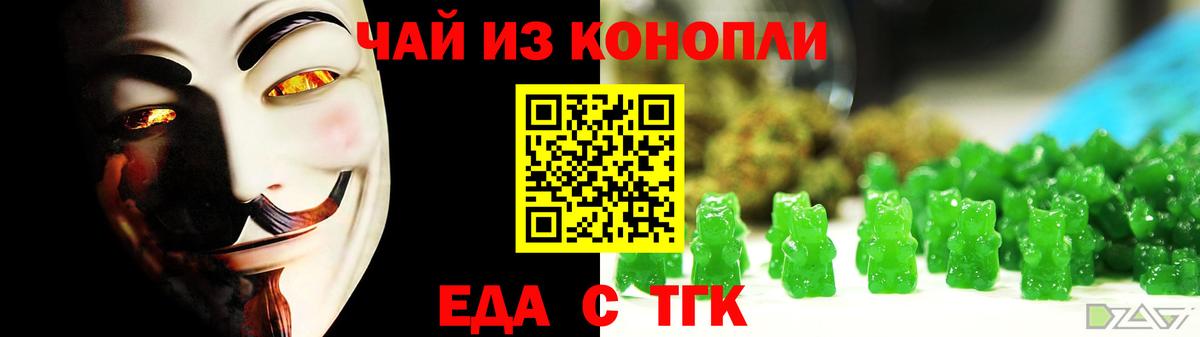 Карачаевск  Печенье с ТГК конопля  Вход с VPN 