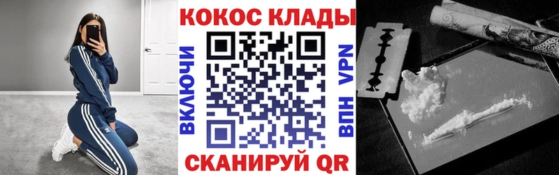 COCAIN VHQ где купить Карачаевск