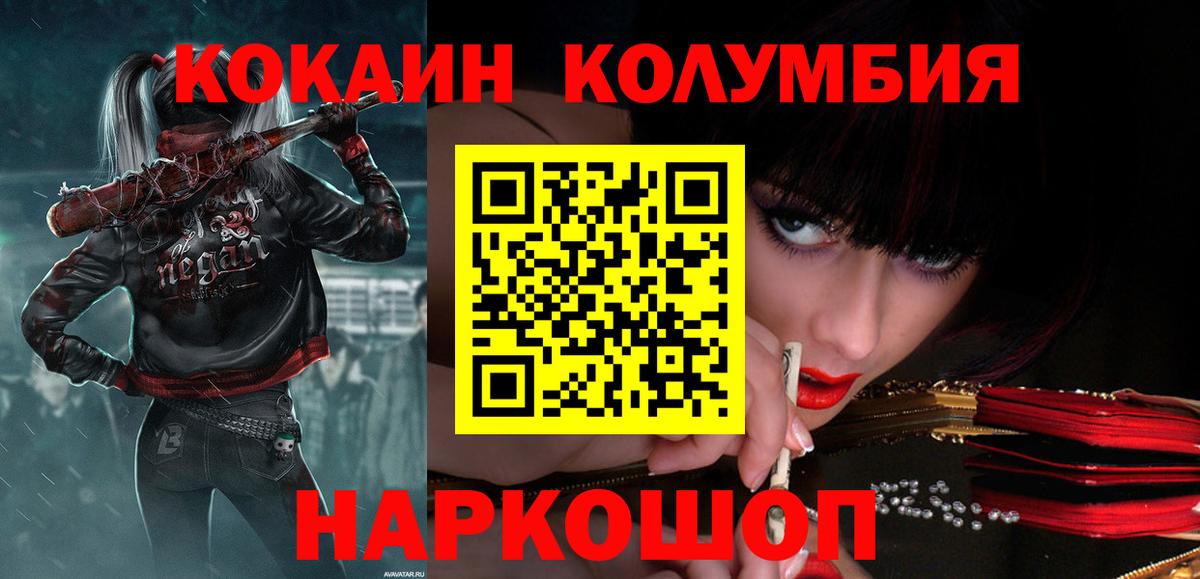 КОКАИН  Cocaine FishScale  Вход с VPN  Карачаевск  Cocaine VHQ 
