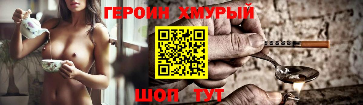 Героин белый  Вход с VPN  ГЕРОИН  Карачаевск 