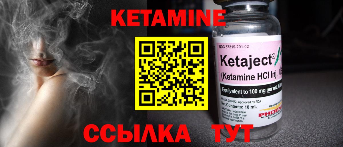 Кетамин ketamine  Вход с VPN  Карачаевск 