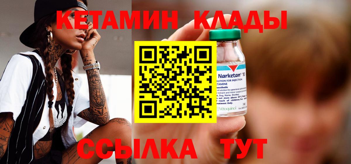 КЕТАМИН VHQ Карачаевск