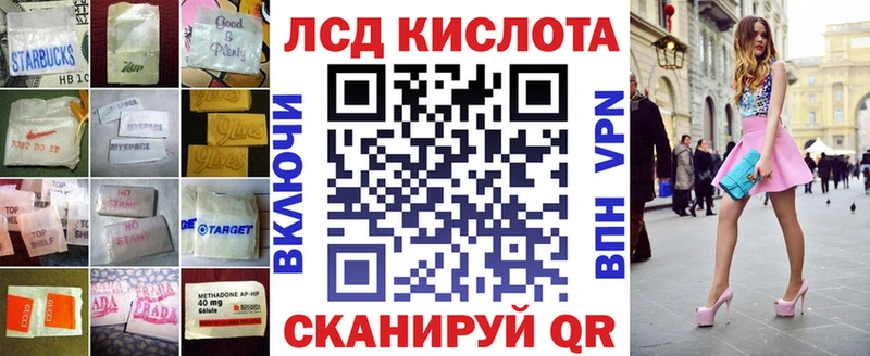 ЛСД экстази кислота  купить  сайты  mega маркетплейс  Карачаевск 