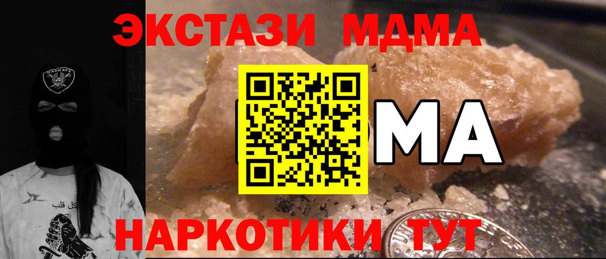 Карачаевск  МДМА crystal  MDMA VHQ  Вход с VPN 