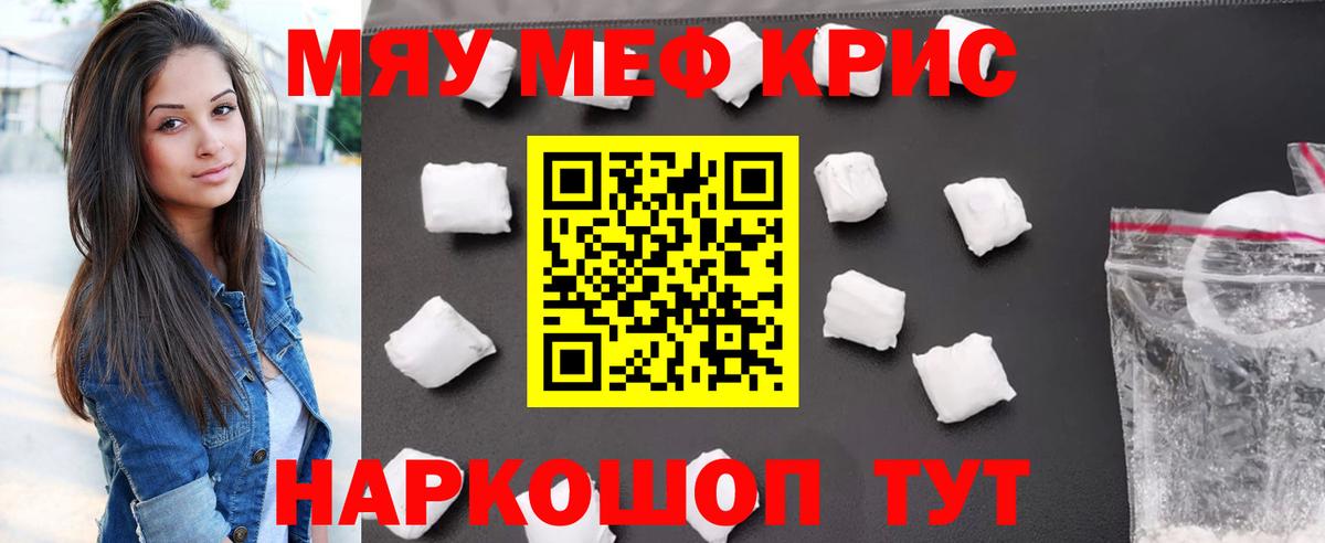 Карачаевск  купить  цена  Меф 4 MMC  МЯУ-МЯУ  Меф  Вход с VPN  МЯУ-МЯУ мука 