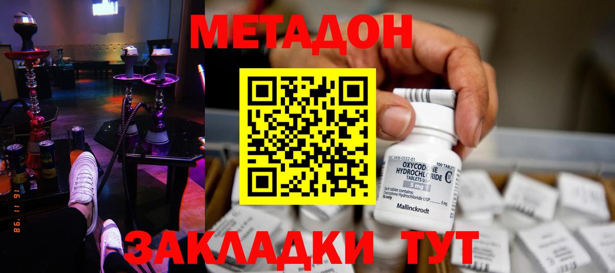 hydra сайт  Метадон белоснежный  Метадон белоснежный  Вход с VPN  Карачаевск 
