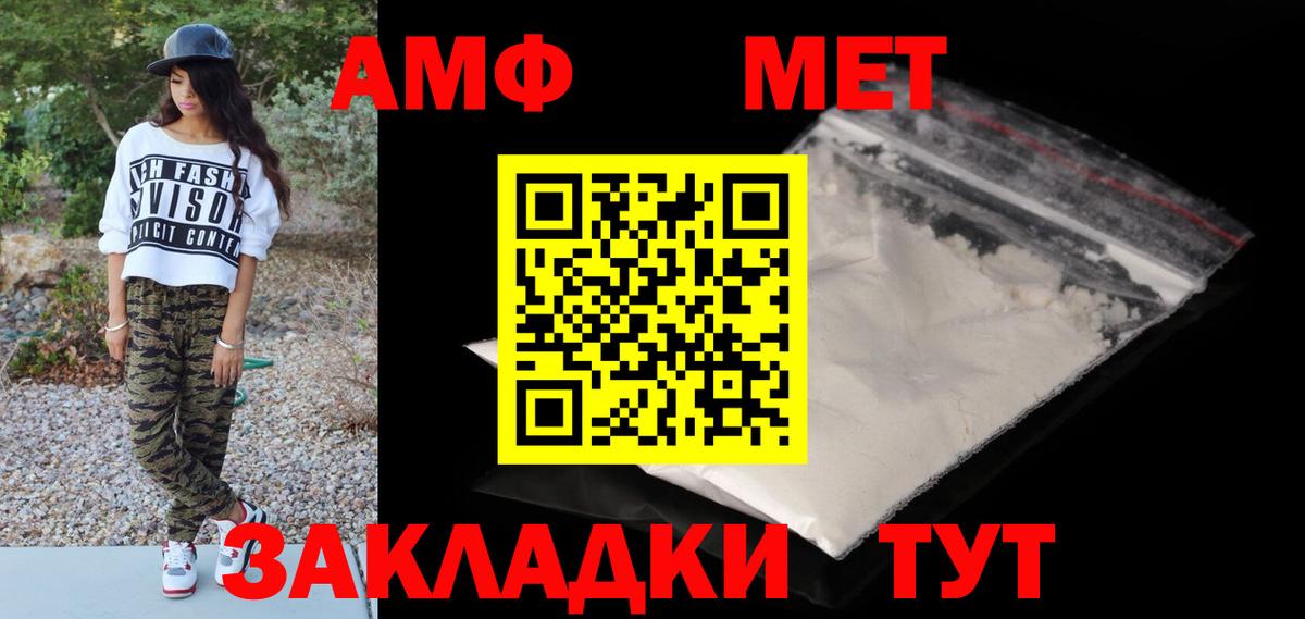 МЕТАМФЕТАМИН витя Карачаевск