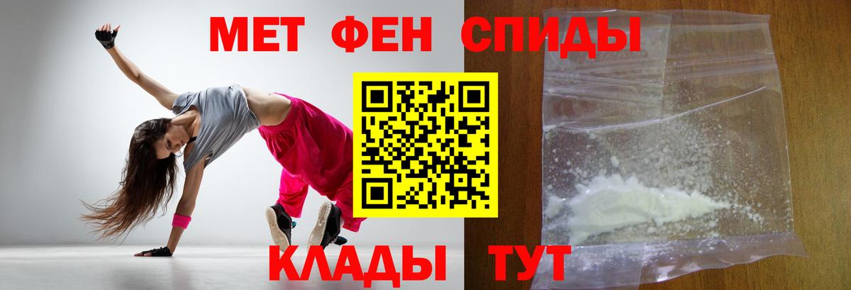МЕТАМФЕТАМИН Methamphetamine  Вход с VPN  Карачаевск 