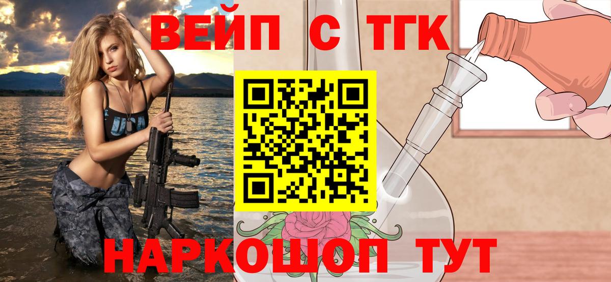 Дистиллят ТГК концентрат  Дистиллят ТГК концентрат  Вход с VPN  OMG ТОР  Карачаевск 