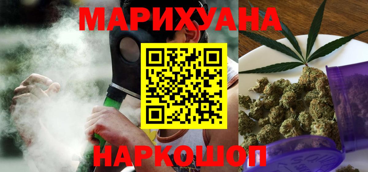 Шишки марихуана SATIVA & INDICA Карачаевск